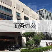 ������Է��Ƶ�����칫